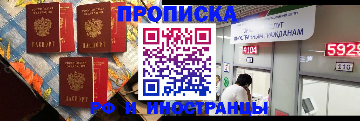 регистрация в Миассе